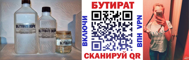 БУТИРАТ оксана  Южноуральск 