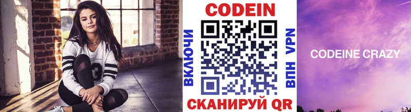 Codein напиток Lean (лин)  хочу наркоту  Южноуральск 