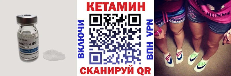 КЕТАМИН VHQ  Южноуральск 