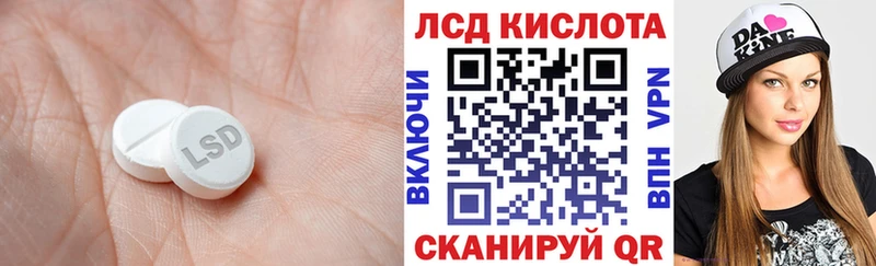 Лсд 25 экстази кислота Южноуральск