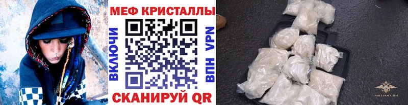 МЯУ-МЯУ мяу мяу  как найти закладки  Южноуральск 