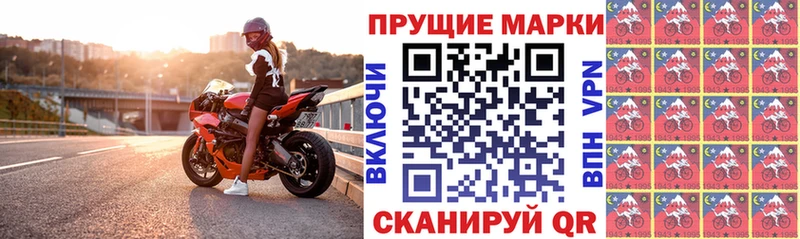 Марки 25I-NBOMe 1,8мг  Южноуральск 