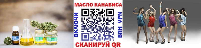 ТГК вейп с тгк  Южноуральск 